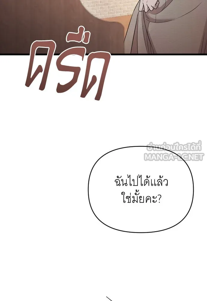 จำเลยหัวใจ ตอนที่ 47 รูปที่ 108