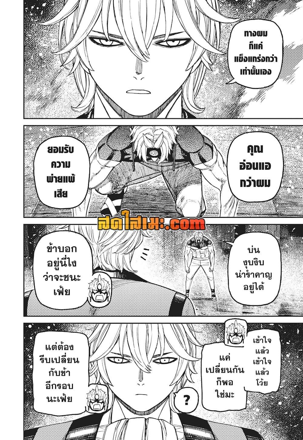 Manga-lc-com อ่านมังงะ อ่านการ์ตูน ออนไลน์ ฟรี Dandadan ตอนที่ 1 2 3 4 5 6 7 8 9 10 11 12 13 14 ฟรี ไม่มีโฆษณา Manga-lc - อ่าน มังงะ อ่าน การ์ตูน ออนไลน์ อ่านมังงะ ฟรี