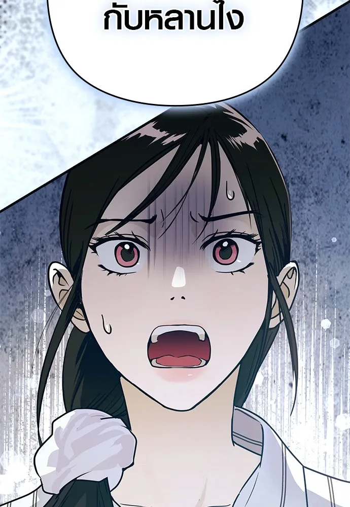 บันทึกรักลูกสาวเจ้าพ่อ ตอนที่ 27 รูปที่ 113