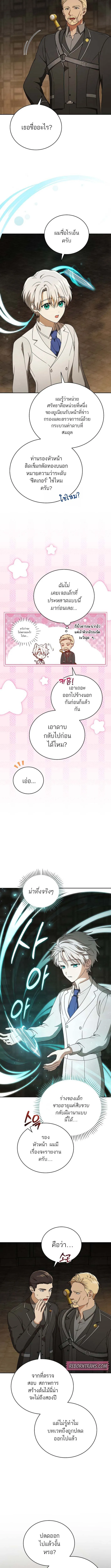 Concept Grasping Magic Genius อ_จฉร_ยะเวทมนตร_ ผ_ไขความล_บแห_งมานา ตอนที่ ตอนที่ 7 รูปที่ 13