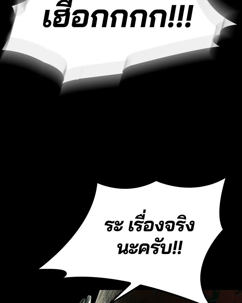 เกาลูน  ซาโรกา ตอนที่ 23 รูปที่ 31