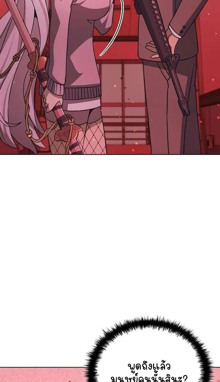 Part-Time Grim Reaper ตอนที่ ตอนที่ 33 รูปที่ 76