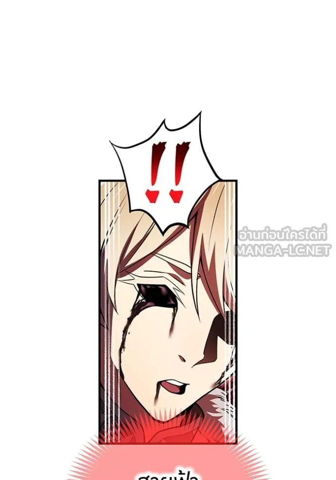 ฮันเตอร์สกิลโกง ตอนที่ 68 รูปที่ 106