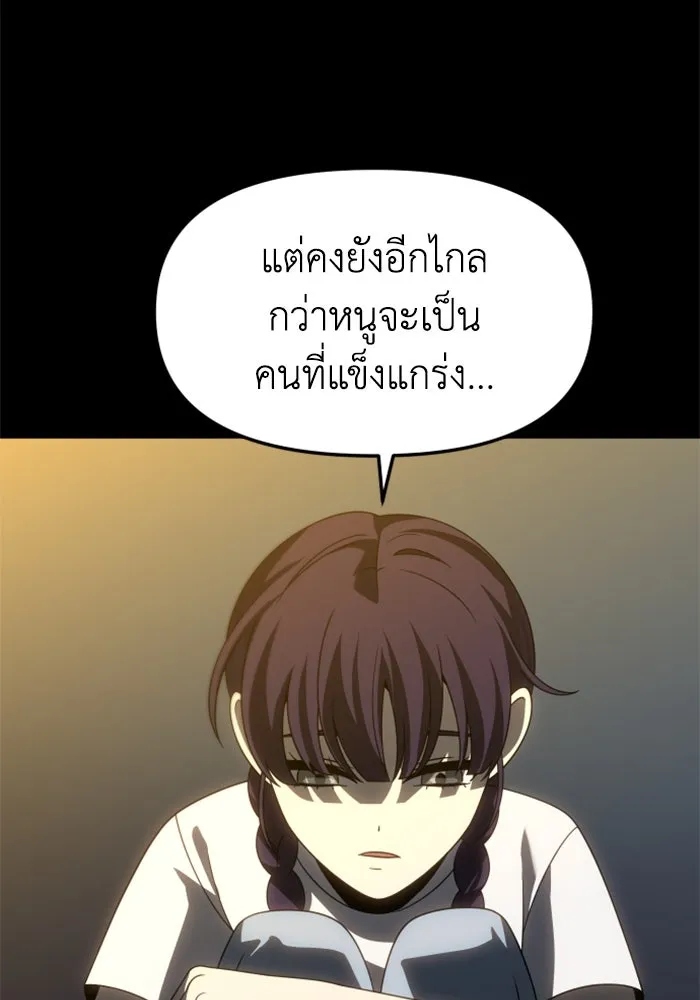 อดีตบอสหอคอย ตอนที่ 95 รูปที่ 139