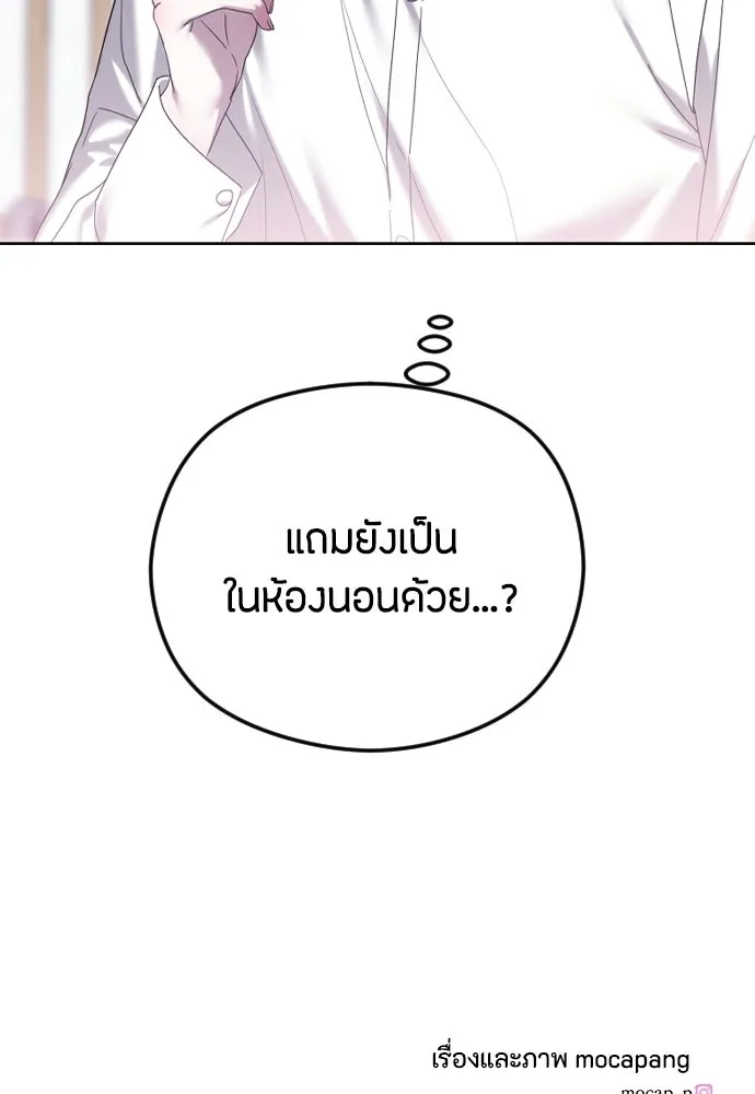 วิธีหนีตายจากนิยายโรคจิต ตอนที่ 89 รูปที่ 106