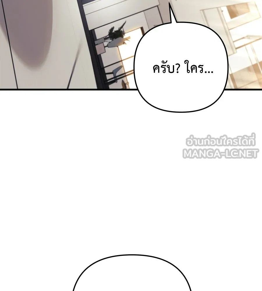 สัปดาห์นี้งดอัปตอนใหม่ ตอนที่ 120 (ตอนจบ) รูปที่ 99