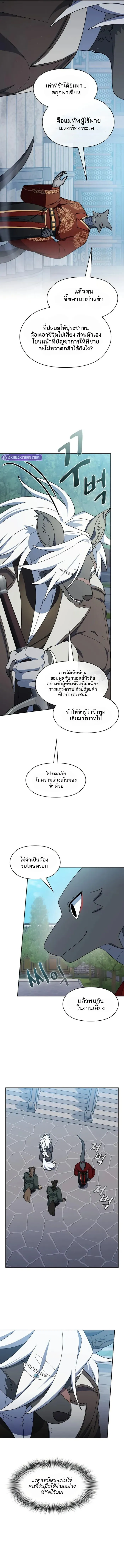 The Nebula_s Civilization ตอนที่ ตอนที่ 120 รูปที่ 12
