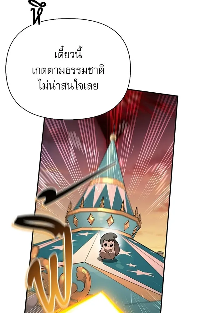 ชีวิตฮีลใจนายฮันเตอร์คลาส S ตอนที่ 42 รูปที่ 134