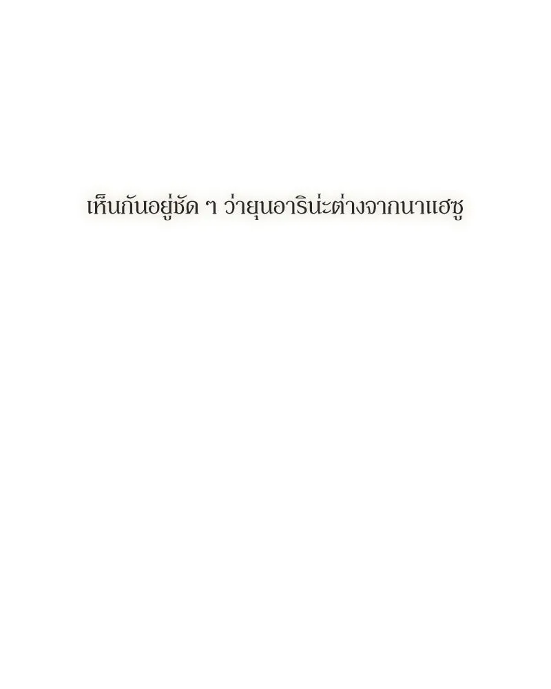 บุปผารุ่มราคะ ตอนที่ 93 รูปที่ 94