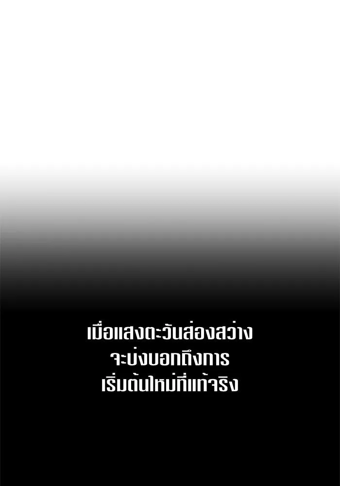ชิงชีวิตพลิกลิขิตชะตา ตอนที่ 85. หลังได้รับชัยชนะ รูปที่ 35