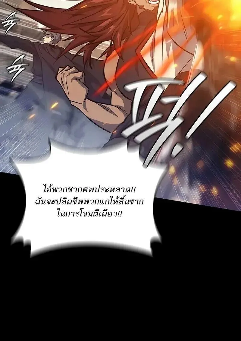 Dragon-Devouring Mage ย_อนเวลาจอมเวทย_กล_นม_งกร ตอนที่ ตอนที่ 127 รูปที่ 20