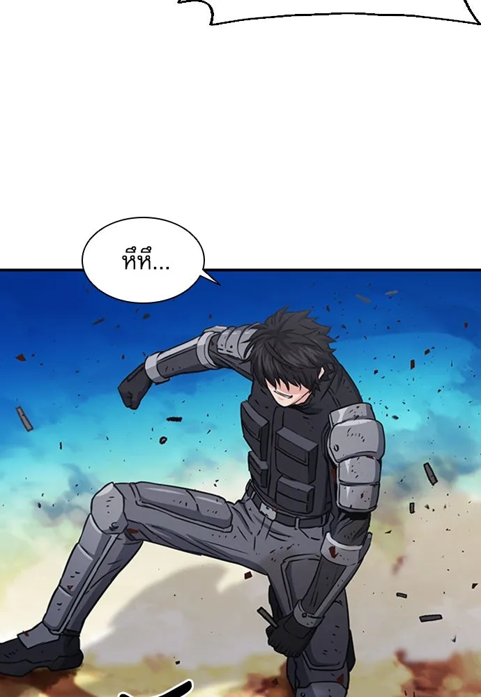 ดรูอิดแห่งสถานีโซล ตอนที่ 106 รูปที่ 101