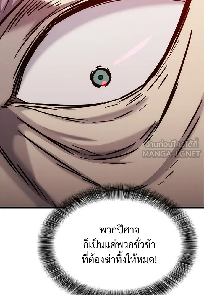 วิถีชาวนาของราชาปีศาจ ตอนที่ 53 รูปที่ 66