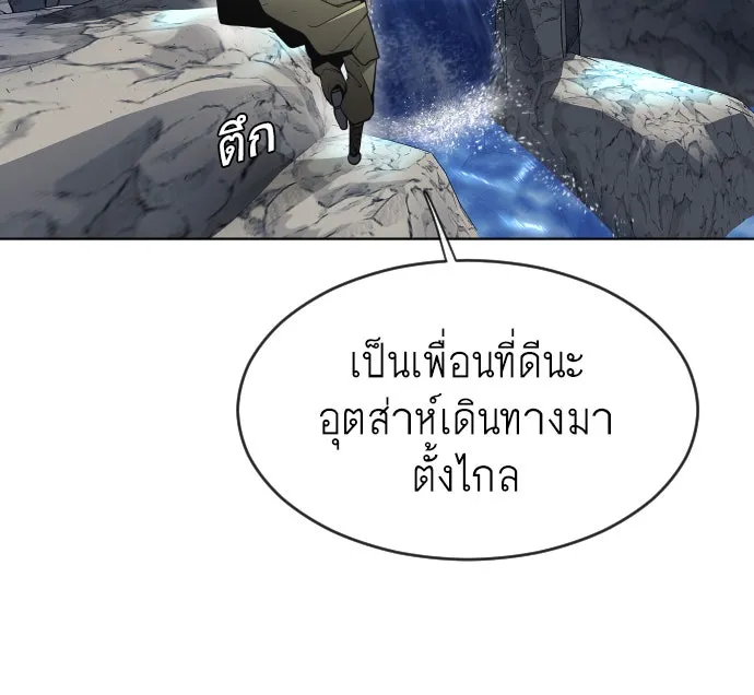 ยุคแห่งยอดมนุษย์ ตอนที่ 4 รูปที่ 122