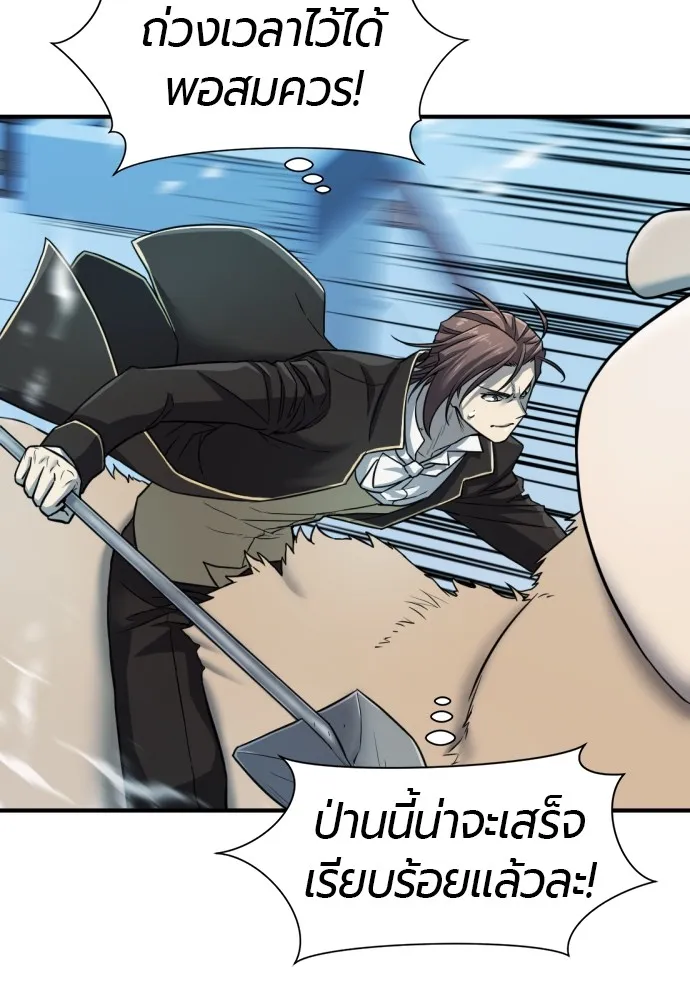 ยอดสถาปนิกผู้พิทักษ์อาณาจักร ตอนที่ 31 รูปที่ 31