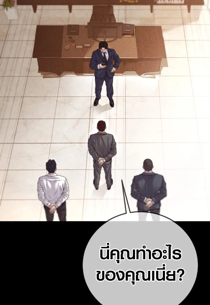 อาชญากรวัยเยาว์ ตอนที่ 60 ครอบครัว รูปที่ 23