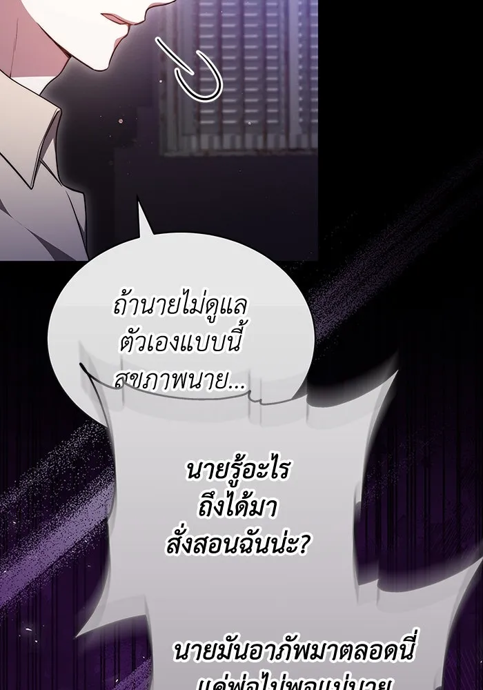 ละลายรักให้ล้นใจ ตอนที่ 42 รูปที่ 22