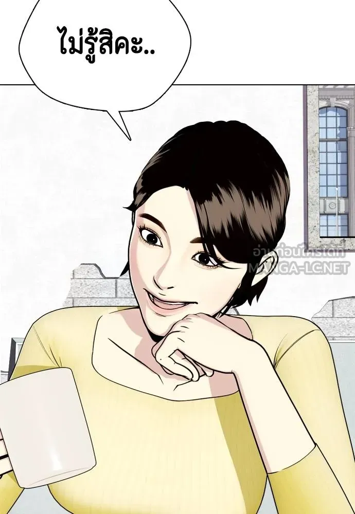 หมาหัวเน่า ตอนที่ 115 รูปที่ 210