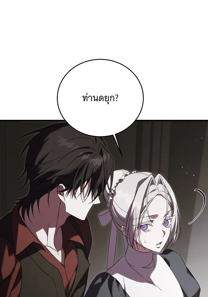 แกล้งตายให้หายแค้น ตอนที่ 12 รูปที่ 82