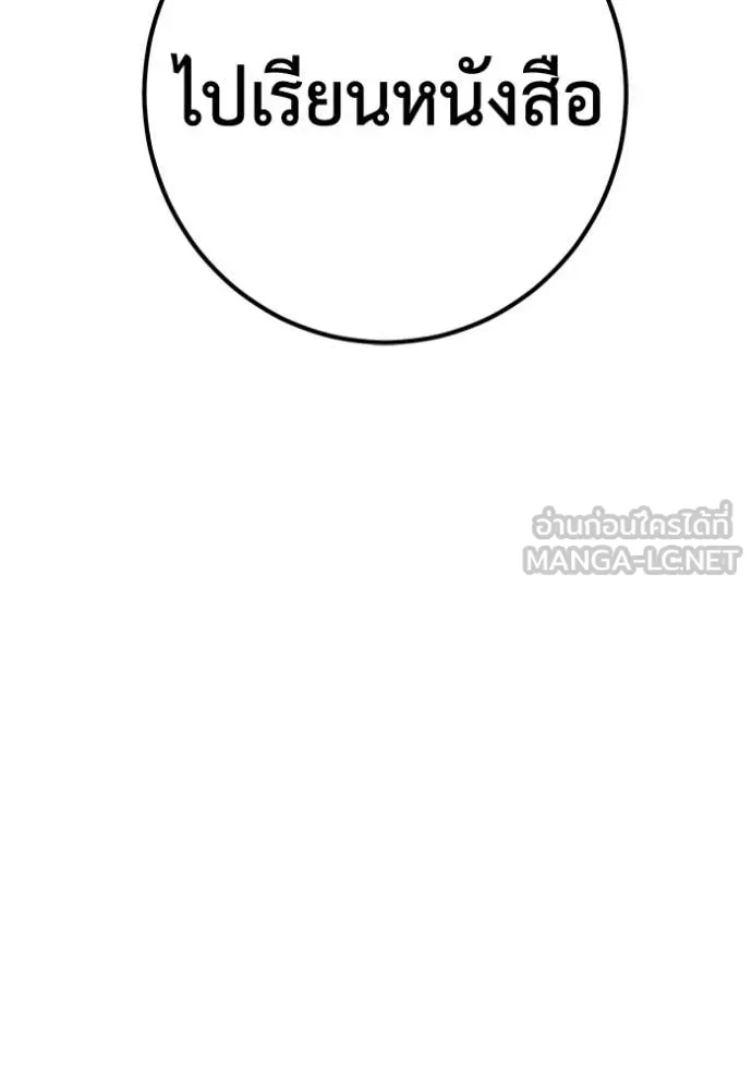 เรียกฉันว่าพระเจ้า ตอนที่ 46 รูปที่ 83