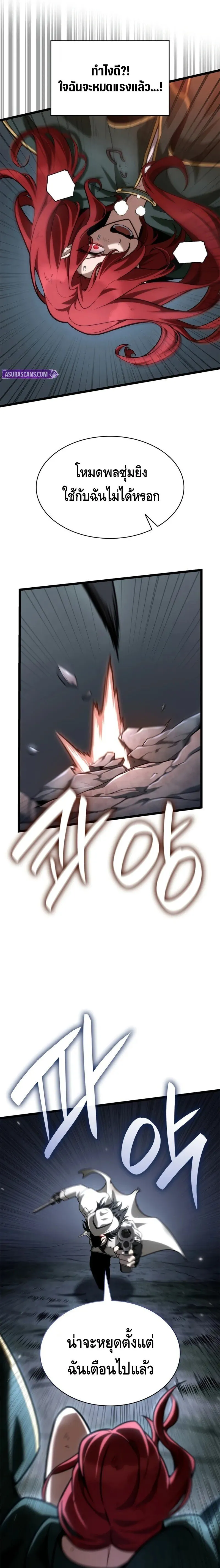 Infinite Mage ตอนที่ ตอนที่ 133 รูปที่ 17