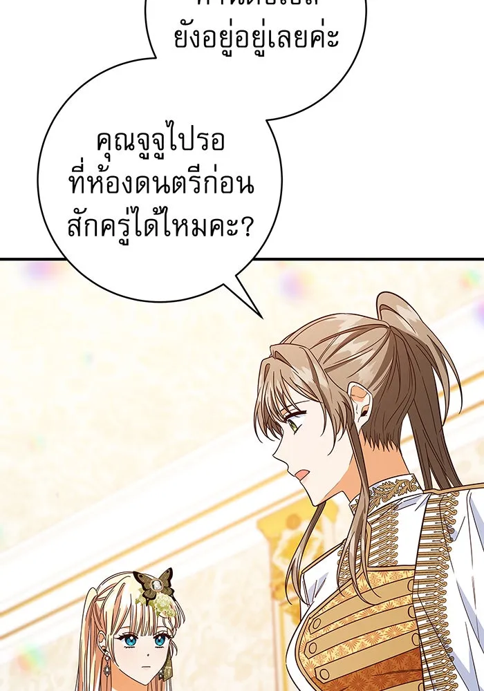 นางร้ายที่ไหนจะมีคุณธรรม ตอนที่ 37 รูปที่ 85
