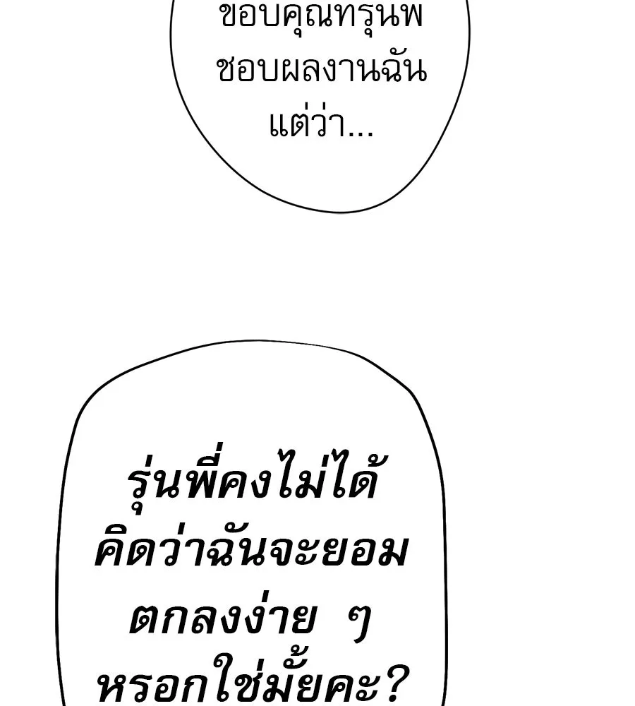 คอลเซ็นเตอร์เปลี่ยนชีวิต ตอนที่ 61 ก๊อบปี้ รูปที่ 62