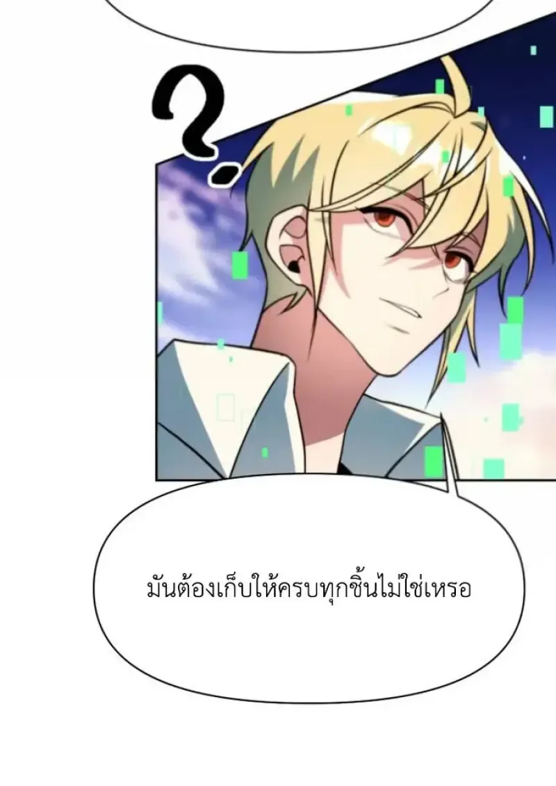 Archmage Transcending Through Regression ตอนที่ ตอนที่ 162 รูปที่ 62
