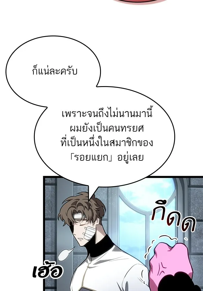 หลังวันสิ้นโลก ตอนที่ 219 รูปที่ 59