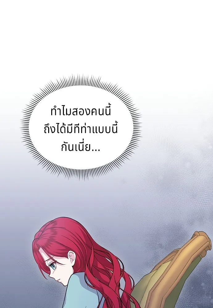 เวทฟื้นฟูได้ผลดีเกินไปแล้ว ตอนที่ 5 รูปที่ 58