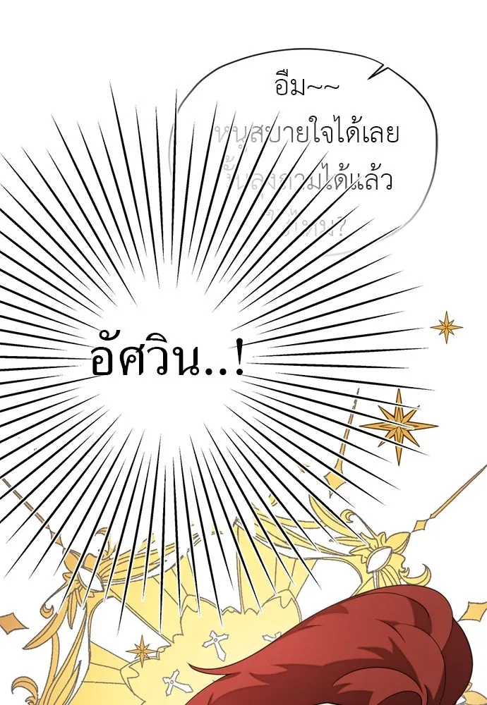 อัศวินเดลิเวอรี ตอนที่ 2 อัศวินเดลิเวอรี รูปที่ 70