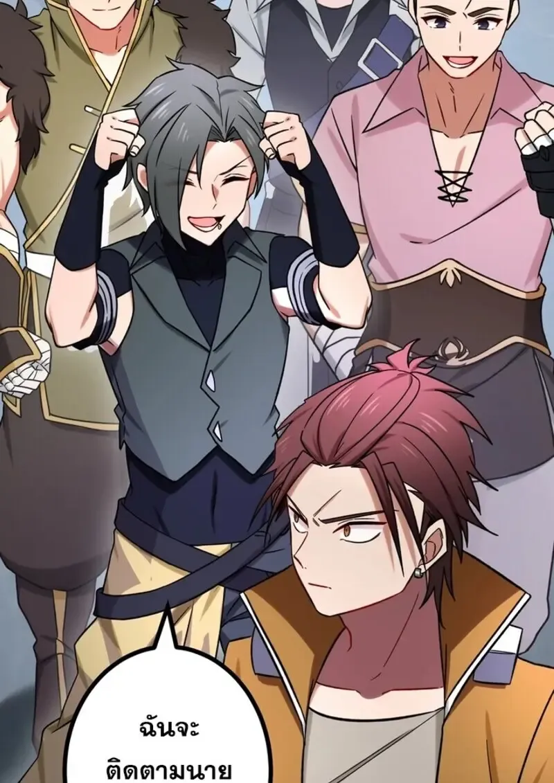 The Strongest Assassin Gets Transferred To Another World With His Whole Class ตอนที่ ตอนที่ 50 รูปที่ 51