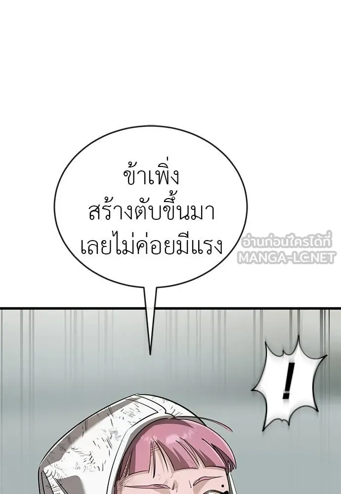 ยมราชลงทัณฑ์ ตอนที่ 124 รูปที่ 165