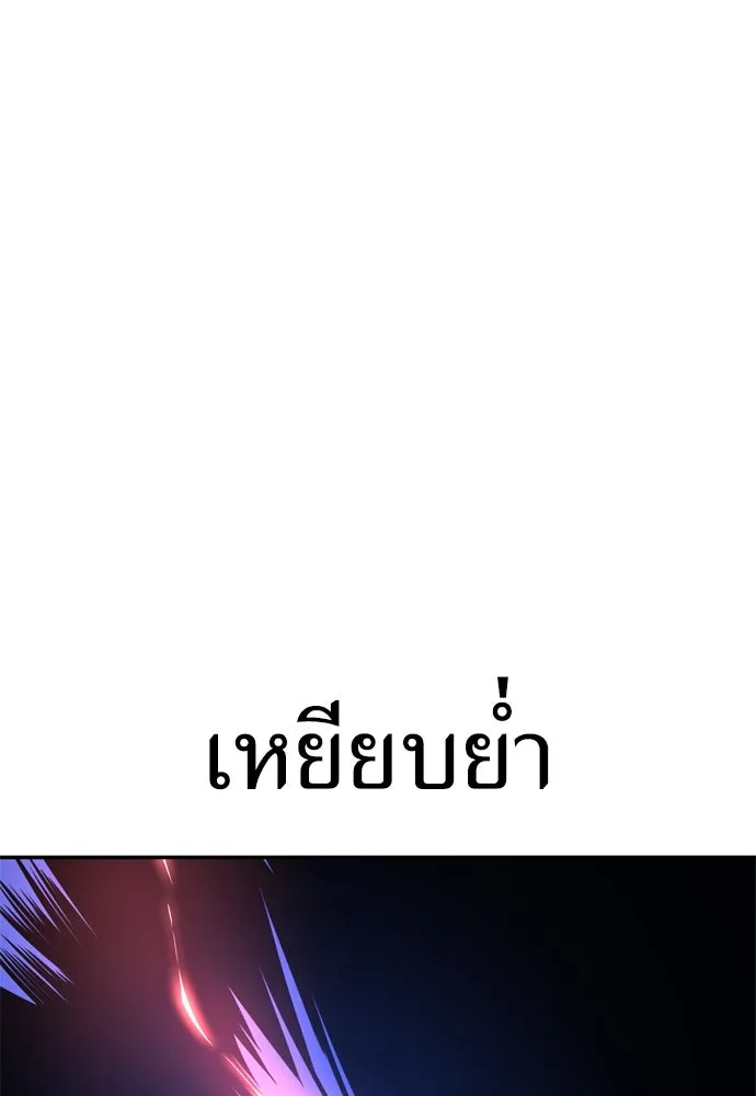 ไอ้เพลเยอร์นั่น ฉันฆ่ามันเอง ตอนที่ 29 รูปที่ 13