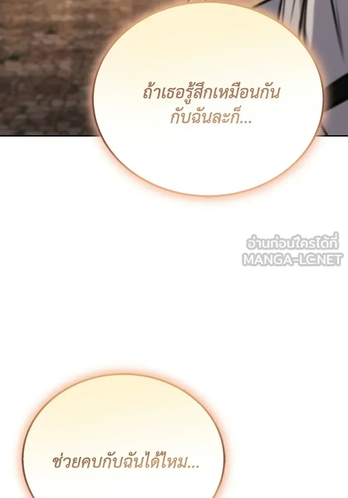 ชีวิตพลิกผันของลอร์ดผู้เกียจคร้าน ตอนที่ 126 กลายเป็นคนรัก รูปที่ 120