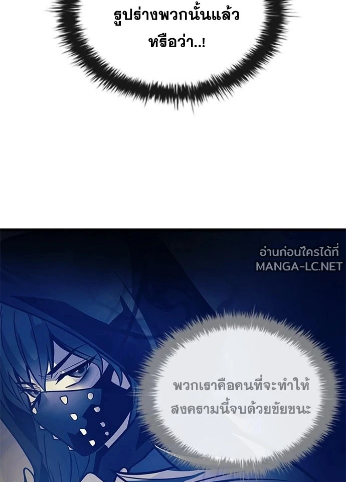 Villain to kill ตอนที่ 231 รูปที่ 159