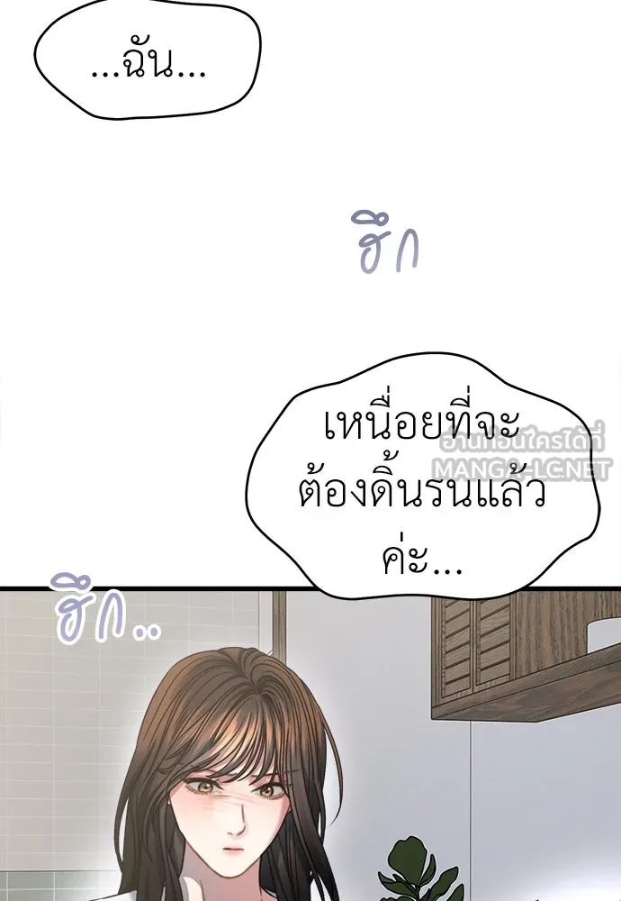 ปรารถนารักอันงดงาม ตอนที่ 99 รูปที่ 33