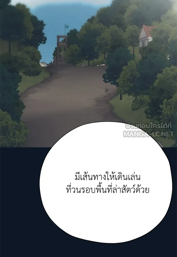 คมเขี้ยวชำระแค้น ตอนที่ 29 รูปที่ 132