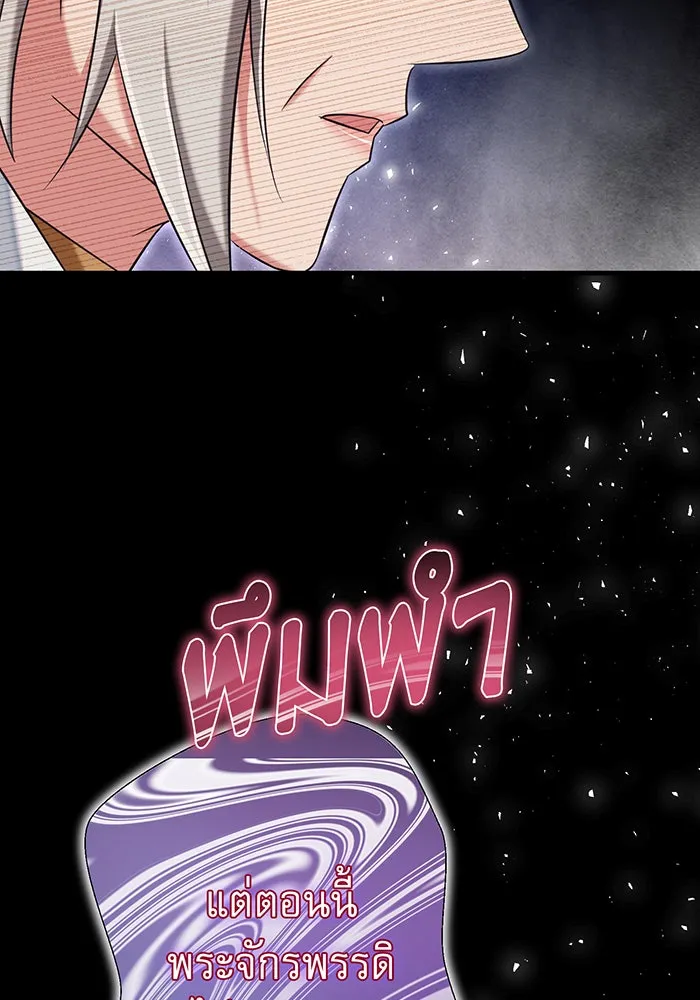 นางร้ายที่ไหนจะมีคุณธรรม ตอนที่ 112 รูปที่ 4