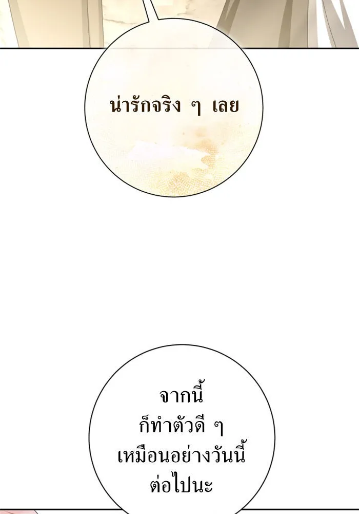 ชิงชีวิตพลิกลิขิตชะตา ตอนที่ 163. ล่าเหยี่ยวสีน้ำเงิน(2) รูปที่ 94