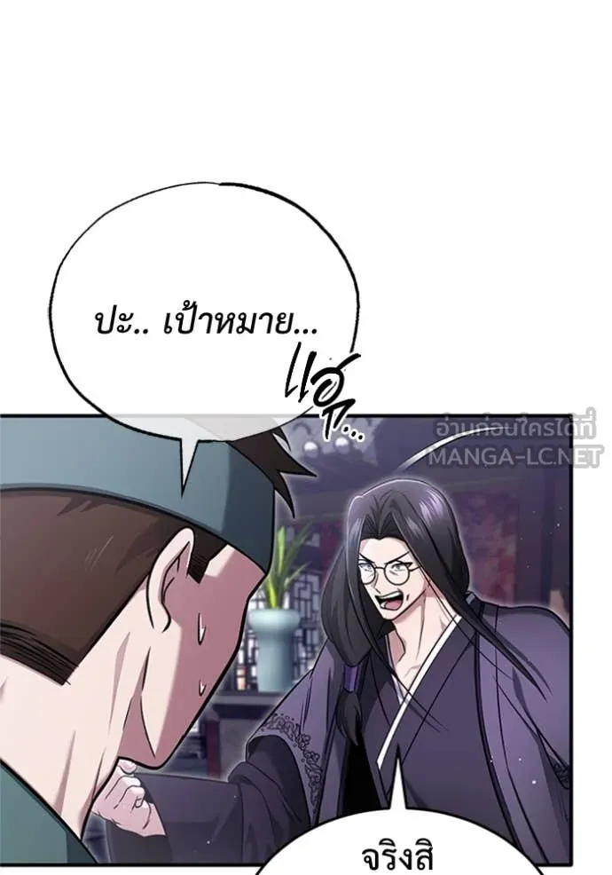 Regressor’s Life Aft ตอนที่ 66 รูปที่ 101