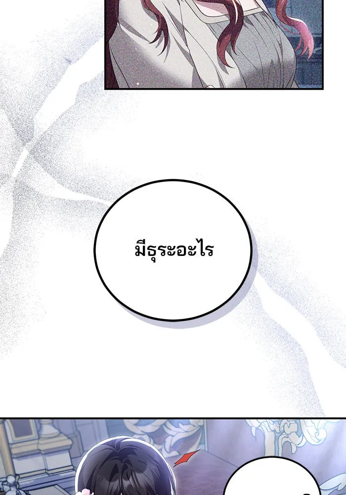 แผนหย่าสามีทรราช ตอนที่ 52 รูปที่ 47