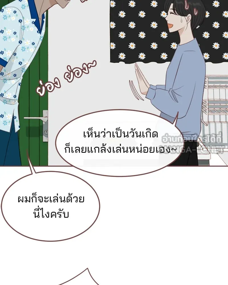 เพียงลมหนาว ตอนที่ 23 รูปที่ 90