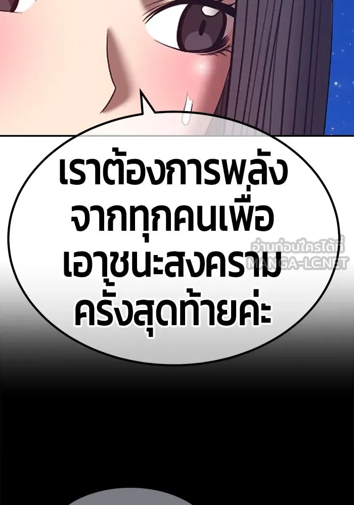 +99 ท่อนไม้พร้อมบวก ตอนที่ 75 รูปที่ 462