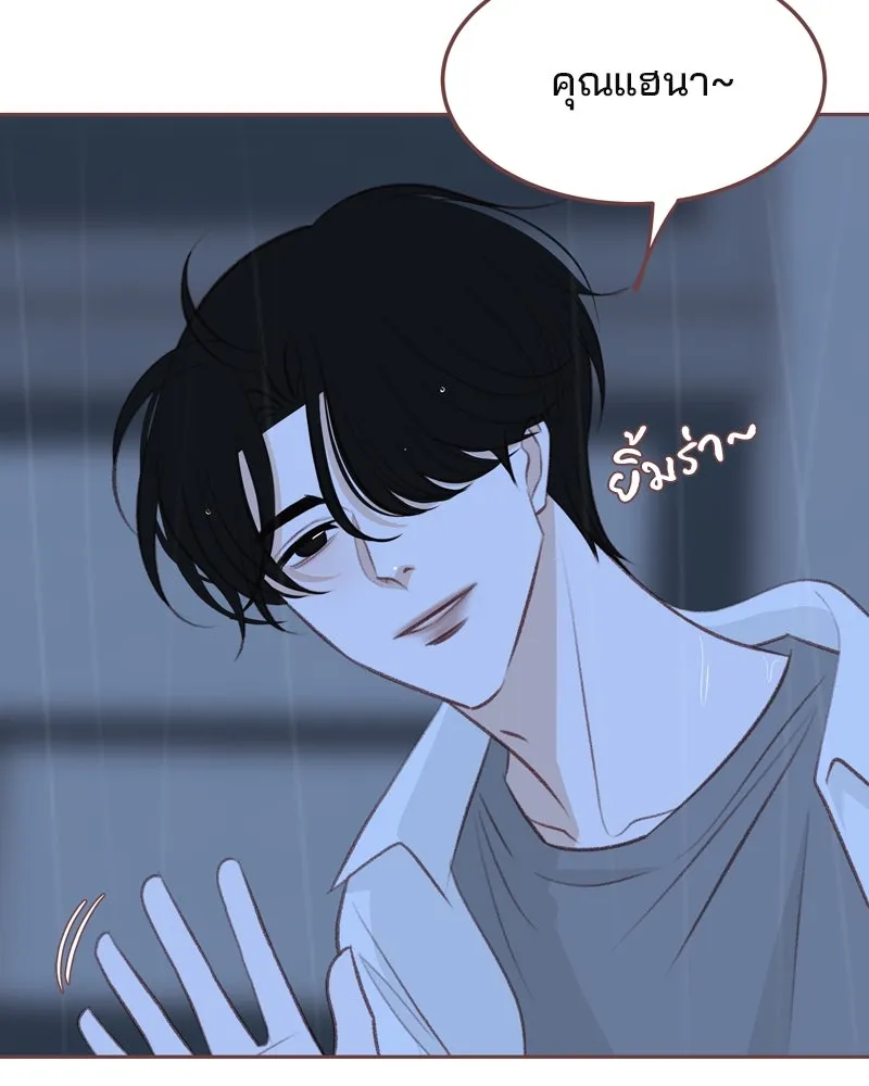 เพียงลมหนาว ตอนที่ 19 รูปที่ 88