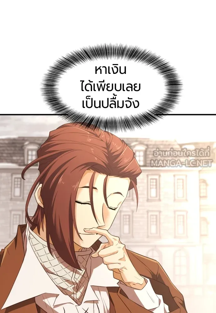 ยอดสถาปนิกผู้พิทักษ์อาณาจักร ตอนที่ 91 รูปที่ 60