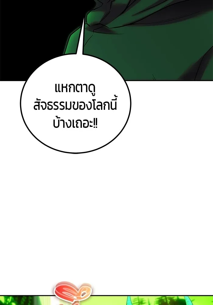 แกร่งเกินผู้กล้า แต่ซ่าไม่ได้ ตอนที่ 114 รูปที่ 79