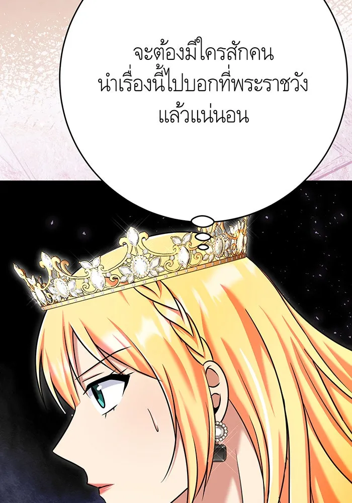 นางร้ายที่ไหนจะมีคุณธรรม ตอนที่ 128 รูปที่ 16