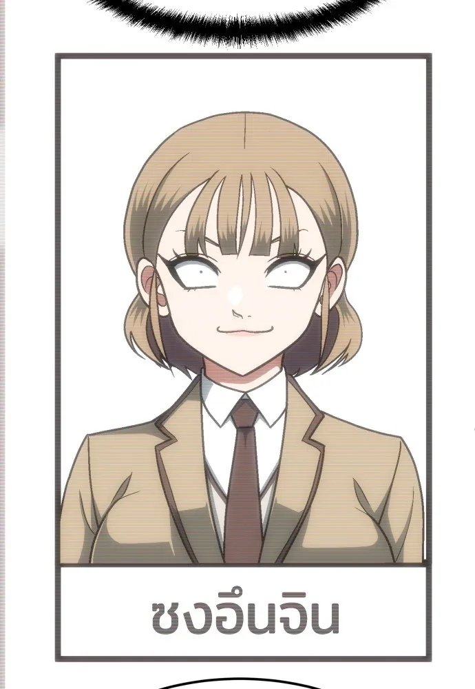 สนามเด็กล่า ตอนที่ 2 รูปที่ 44