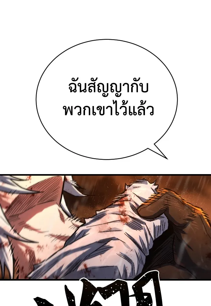 เพชฌฆาตลงทัณฑ์ ตอนที่ 1 รูปที่ 19